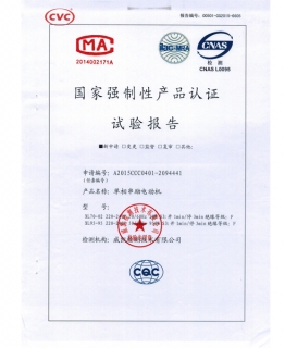 国家强制性产品认证试验报告
