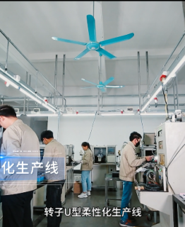 转子U型柔性化生产线