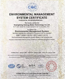 ISO14001质量管理体系认证证书